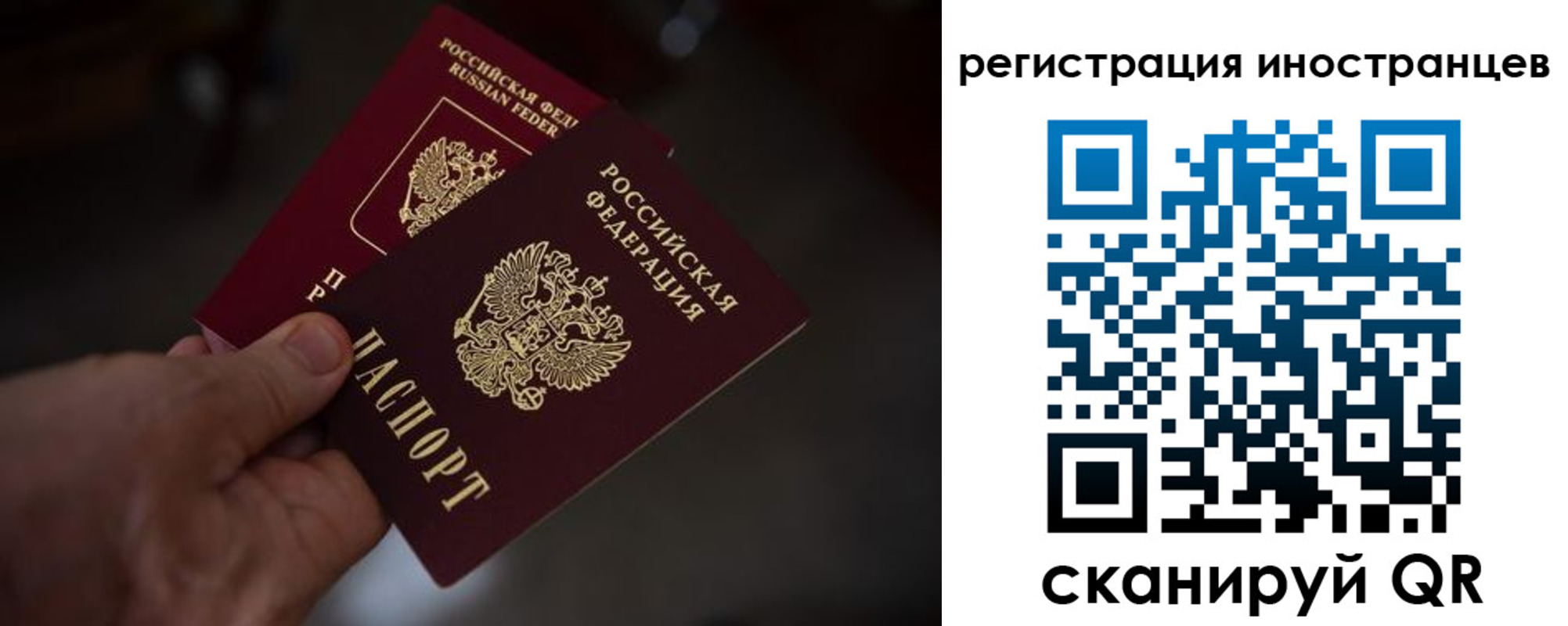 временная регистрация 2025 в Урюпинске