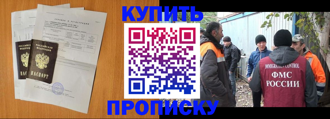 где прописаться в Урюпинске