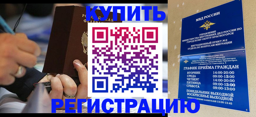 временная регистрация 2025 в Урюпинске