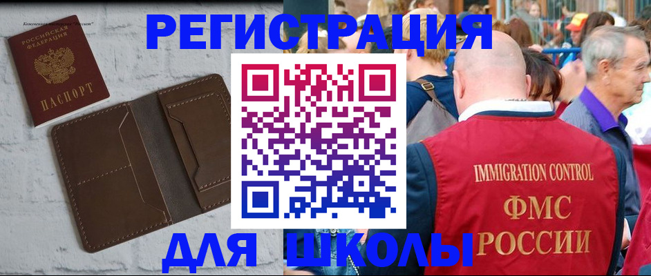 прописка от собственника в Урюпинске