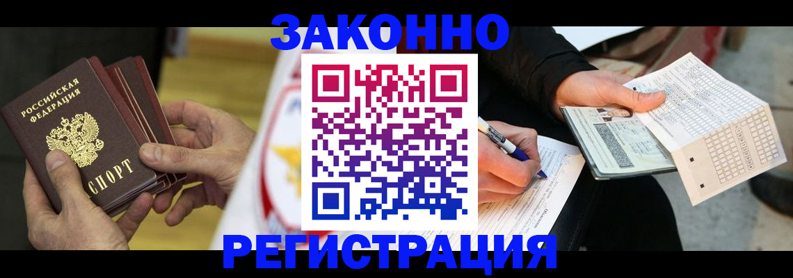 временная регистрация для школы в Урюпинске