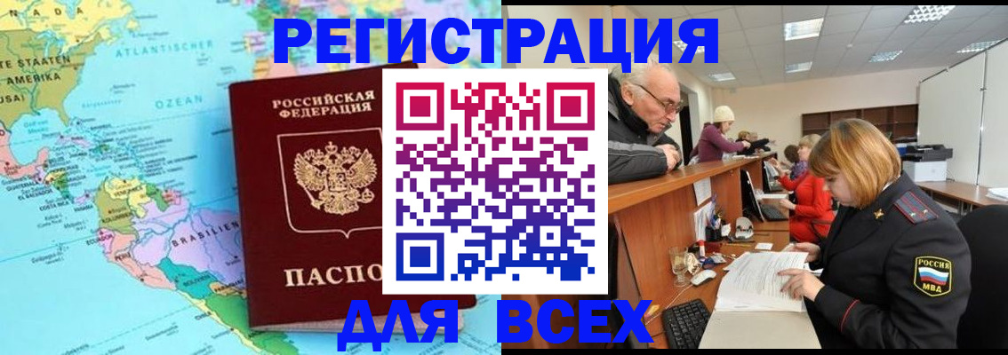 прописка в квартире в Урюпинске